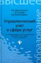 Колесникова Елена Викторовна