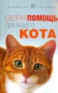 Домашний питомец