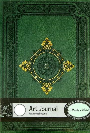 Бизнес-блокнот Modo Arte "Antique" А5 (5209) обложка книги