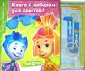 Фиксики