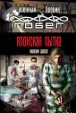 Побег из плена. Военный боевик (обложка)