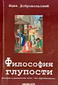 Добровольский Яцек