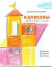 Миниатюра 1