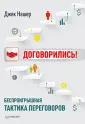 Нашер Джек