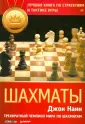Нанн Джоан