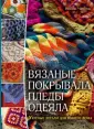 Красивые пледы крючком. Описание и схемы вязания | Вязание с Paradosik_Handmade | Дзен