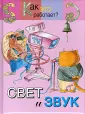 Евсеевичева А. Н.