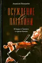 Виноградов Анатолий Корнелиевич