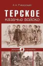 Ржевусский Адам Адамович