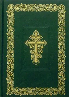 Библия (073DC) обложка книги