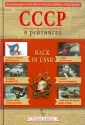 Русская семерка