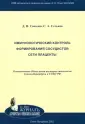 Сельков Сергей Алексеевич