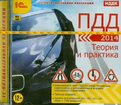 Познавательная коллекция