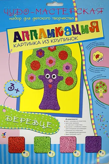 Картинка из крупинок "Деревце" (2623) обложка книги