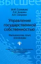 Кошкин Леонид Исаевич