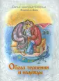 Рубцова Мария Леонидовна