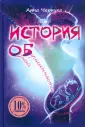 Чернуха Анна