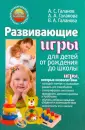 Вместе с малышом