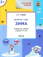 Умный Мышонок