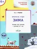 Миниатюра 1