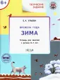 УМ по дороге в школу