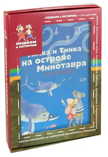 Вировец, Завершнева - Подарочный набор "История для дошкольников" Вировец, Завершнева - Подарочный набор "История для дошкольников" обложка книги
