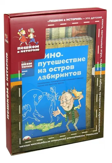 Вировец, Завершнева - Подарочный набор "История для школьников" Вировец, Завершнева - Подарочный набор "История для школьников" обложка книги