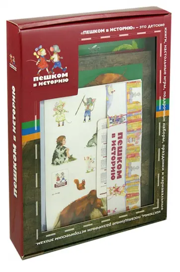 Вировец, Боярских - Подарочный набор для дошкольников"Первобытный мир" Вировец, Боярских - Подарочный набор для дошкольников"Первобытный мир" обложка книги
