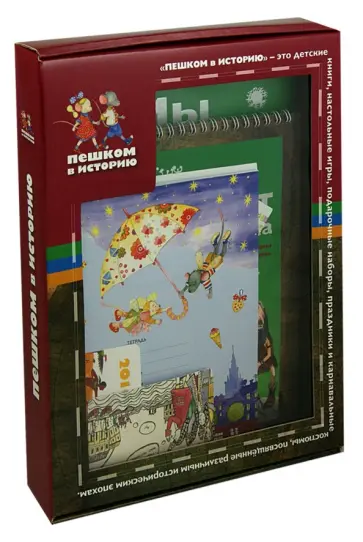Вировец, Каширская - Подарочный набор для школьников "Первобытный мир" Вировец, Каширская - Подарочный набор для школьников "Первобытный мир" обложка книги