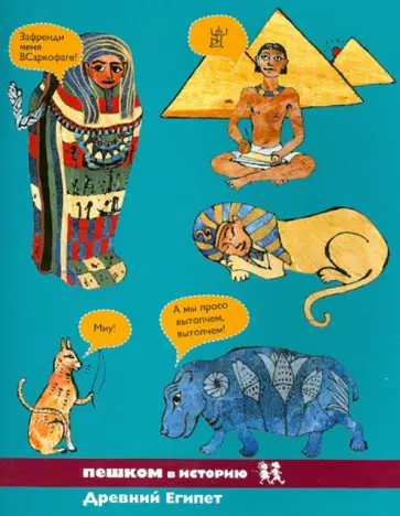 Тетрадь в клетку  "Сфинкс" (24 листа) Тетрадь в клетку  "Сфинкс" (24 листа) обложка книги