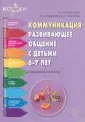 Иванкова Римма Абессаловна