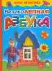 Миниатюра 1