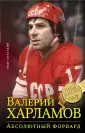Спасский Олег
