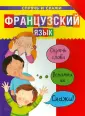 Мартино Сюзан