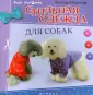 Иванова Любовь