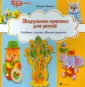 Тихова Галина