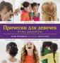 Фридман Кози
