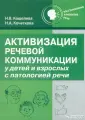 Кочеткова Наталья Александровна