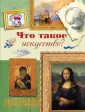 Библиотека Леонардо