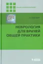 Гинсберг Лионел