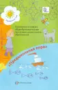 Куликова Татьяна Абрамовна
