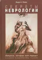 Ролак Лоран А.