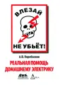 Перебаскин Александр Владимирович