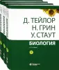 Тейлор Дэннис