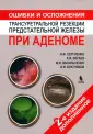 Васильченко Михаил Иванович