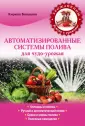 Балашов К. В.