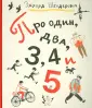 Шендерович Эдуард