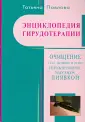 Павлова Татьяна