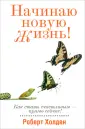 Холден Роберт