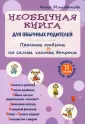 Милованова Анна Викторовна
